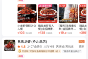 4.9分外卖店用草酸洗虾停业整改 专业人士：大量摄入会导致肾结石!