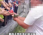 卖瓜夫妻隔栅栏免费给学生投喂西瓜 老板：孩子们想吃就送，不值多少钱！