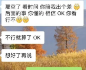 女子称拒潜规则遭恐吓 领导:喝多了！指责对方将此事告诉自己妻子影响家庭！