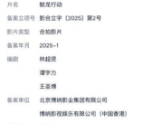 春节档唯一撤档电影 《蛟龙行动》重新备案：剧情变更 你还会看吗？