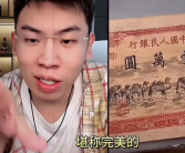 千万级网红"听泉鉴宝"停播内背后：供货商被列入异常经营名单！