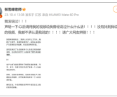 你开上豪车、住在繁华大城市就是阶层提升？休想引热议 张雪峰辟谣！