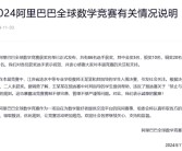 官方通报姜萍数学竞赛系老师提供帮助 多所中专老师曾用姜萍事迹鼓舞学生！