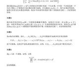 2024阿里巴巴全球数学竞赛决赛试题公布：姜萍成绩引关注 看看你能做出几道！