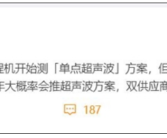 曝小米14 Ultra支持超声波指纹：14系列家族独此一款！
