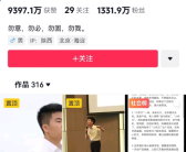 东方甄选内讧持续发酵！董宇辉改掉售货员签名 IP显示陕西！
