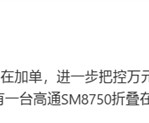 不会被三折叠取代！华为Mate X6折叠屏手机在加单：11月左右发布！