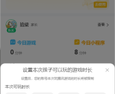 腾讯宣布上线家长管理新神器！专治未成年人不停玩、偷偷玩游戏!