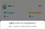 腾讯宣布上线家长管理新神器！专治未成年人不停玩、偷偷玩游戏!