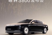 华为系百万豪华轿车！尊界S800上市定档：就在月底！