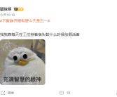 网友节后开工出现“戒断反应” 医生建议：上班前三天少干活！
