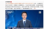 玄戒O1芯片拆解发现小米Logo：还是旧版！