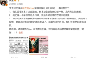 于正回应许凯接演电视剧《听风令》相关争议 说要是剧本改成双男主就拒绝！
