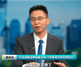 为什么要给秦L 60L油箱 比亚迪杨东生：解决节假日加油站排队痛点！