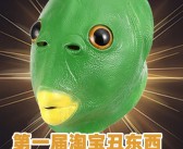 姆巴佩向网友征集面具 淘宝：试试绿头鱼面具 丑东西大赛第一名！