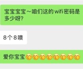 微信官方回应全网吐槽的“文字讨好症”：不必担忧 走个形式而已！