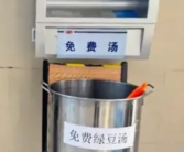 河北一高校因天气炎热改线上课 还提供免费绿豆汤 同学们很感谢学校的关心！