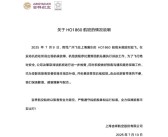 飞上海航班在滑翔阶段返回航站楼！机型为波音787-9 吉祥航空紧急通报！