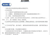奇葩！一律所招人设王者荣耀段位条件：王者段可不受名校条件约束！
