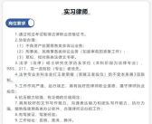 奇葩！一律所招人设王者荣耀段位条件：王者段可不受名校条件约束！