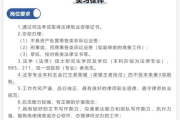 奇葩！一律所招人设王者荣耀段位条件：王者段可不受名校条件约束！