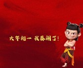 饺子说《哪吒3》很难突破《哪吒2》：第二部没有给自己留余地！