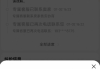 罗马仕淘宝店保证金余额不足 用户退款成难题 网友怀疑要跑路!