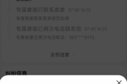 罗马仕淘宝店保证金余额不足 用户退款成难题 网友怀疑要跑路!