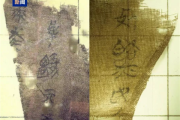 战国帛书回来了！美国归还中国国宝级文物！