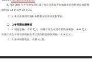 360上半年预亏最高3.2亿 销售费拖后腿 周鸿祎曾放话“干掉市场部”！