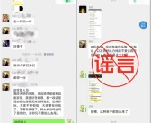 美团辟谣骑手去其他平台跑单会被永久封号：相关内容纯属编造！