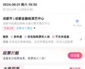 罗云熙演唱会票价1680 网友热议！