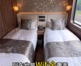 成都到新疆的旅游火车专列卖爆：16天耍遍新疆 票价5万起！