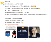腾讯QQ空间20周年 初代网红沉珂露面：昔日暗黑系少女当妈妈了！