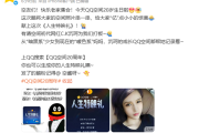 腾讯QQ空间20周年 初代网红沉珂露面：昔日暗黑系少女当妈妈了！