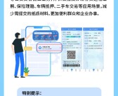 电子行驶证年底前全国全面推广：但纸质版千万不能扔！