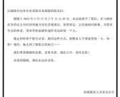 演员朱媛媛去世：丈夫辛柏青发讣告！