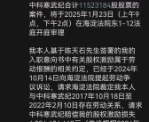 国产AI芯片第一股：寒武纪遭前CTO梁军起诉索赔42.9亿元股权激励！