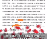 女生遭殴打家长联名要求劝退霸凌者 学校回应来了！