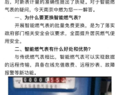 女子称一个月光洗澡燃气费130多元 南京多家燃气公司回应！