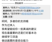 回忆杀大揭秘！饺子导演和网友15年前私人邮件曝光！