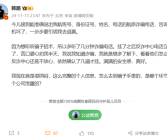 车评大V韩路接航旅诈骗电话：骗子准确报出航班号、身份证号！