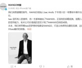 亿万富翁坠崖身亡 儿子目睹全过程！MANGO中国确认创始人意外去世！