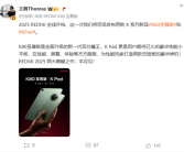 2025巅峰作！REDMI K80至尊版/K Pad外观首曝 王腾：无短板神机！
