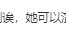 张艺谋将拍电影版《三体》引热议 网友：叶文洁老年版让巩俐演！