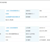 哪吒汽车深陷经营危机：创始人方运舟2000万元股权遭到冻结！