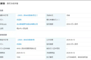 哪吒汽车深陷经营危机：创始人方运舟2000万元股权遭到冻结！