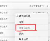 杭州多家银行港币兑换名额“约满” 网友：这是要‘挤爆’香港的节奏！