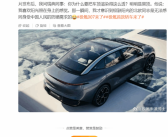 极氪总裁：极氪007天幕被渲染太透 北欧人理解不了中国人的防晒需求！