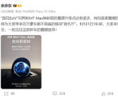 余承东：问界新M7 Max焕新版的移动音乐厅 百万豪车都不具备！